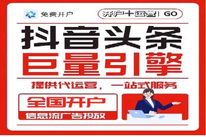案例分享：信息流代理助力企业品牌传播